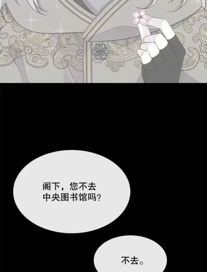 漫画《夏洛特与五门徒》135.守护世界和平第30张图