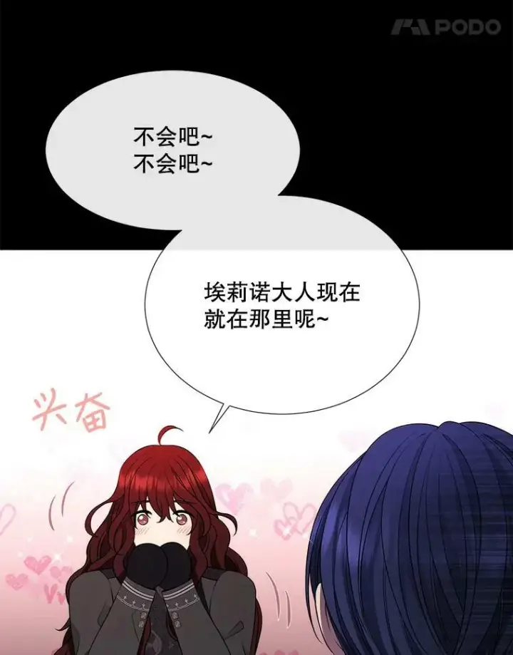 漫画《夏洛特与五门徒》135.守护世界和平第32张图