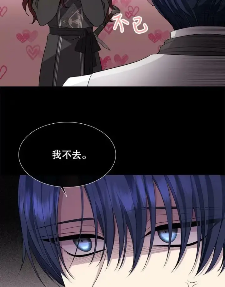 漫画《夏洛特与五门徒》135.守护世界和平第33张图