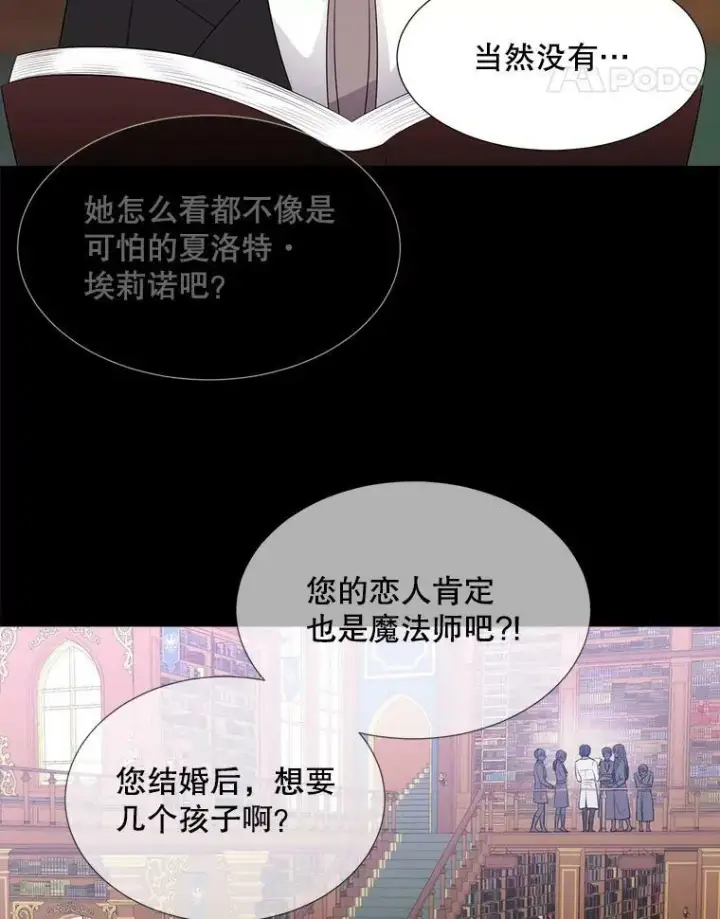 漫画《夏洛特与五门徒》135.守护世界和平第42张图