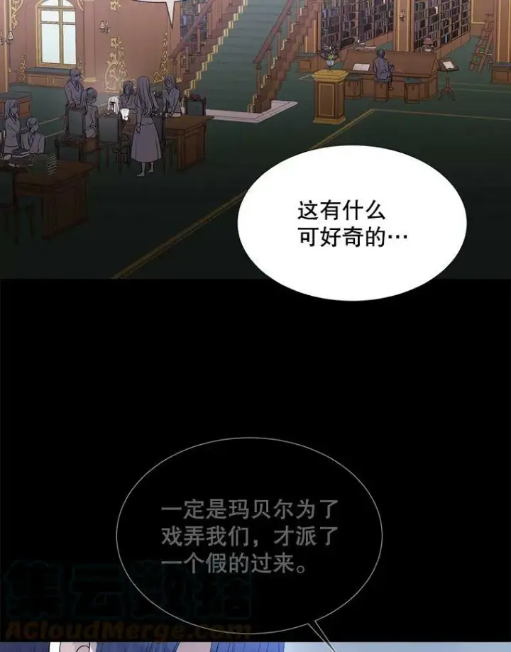 漫画《夏洛特与五门徒》135.守护世界和平第43张图