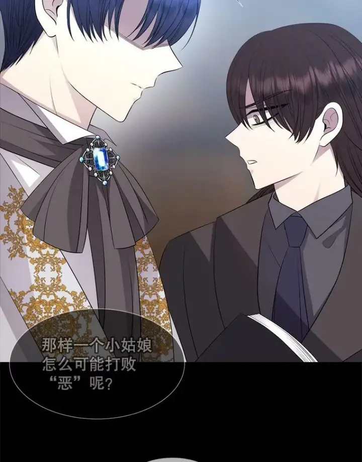 漫画《夏洛特与五门徒》135.守护世界和平第44张图