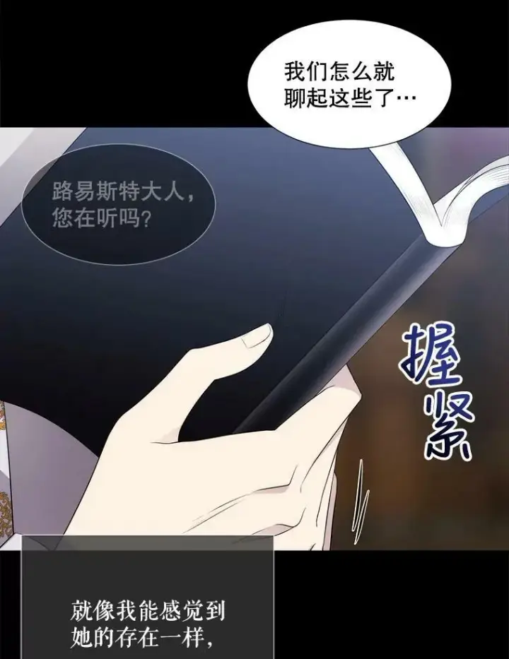 漫画《夏洛特与五门徒》135.守护世界和平第47张图