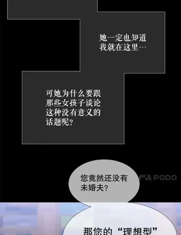 漫画《夏洛特与五门徒》135.守护世界和平第48张图