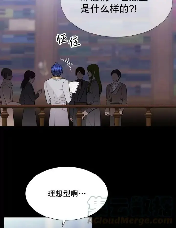 漫画《夏洛特与五门徒》135.守护世界和平第49张图