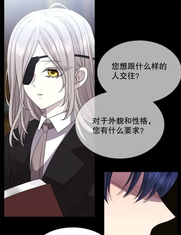 漫画《夏洛特与五门徒》135.守护世界和平第50张图