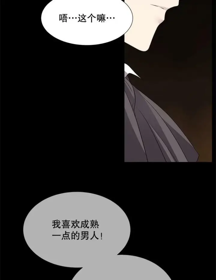 漫画《夏洛特与五门徒》135.守护世界和平第51张图