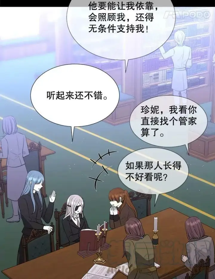 漫画《夏洛特与五门徒》135.守护世界和平第52张图