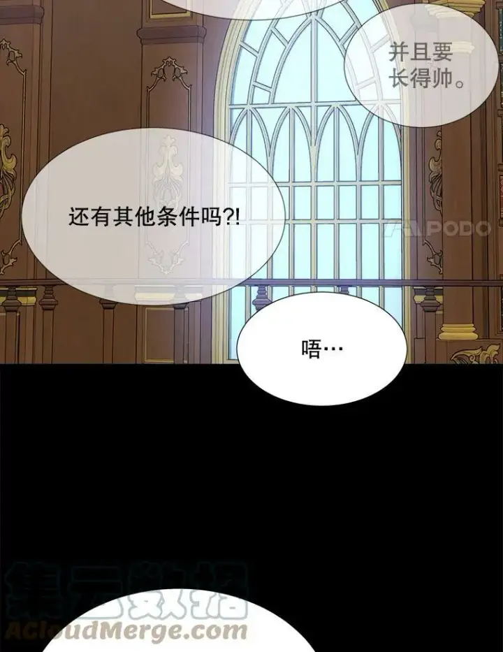 漫画《夏洛特与五门徒》135.守护世界和平第55张图
