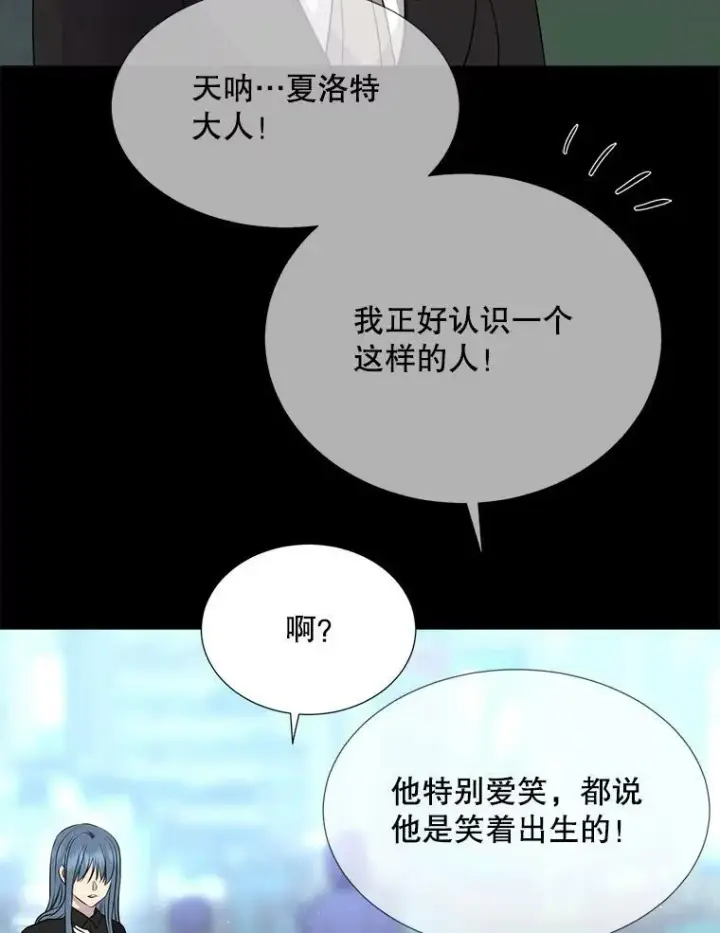 漫画《夏洛特与五门徒》135.守护世界和平第57张图