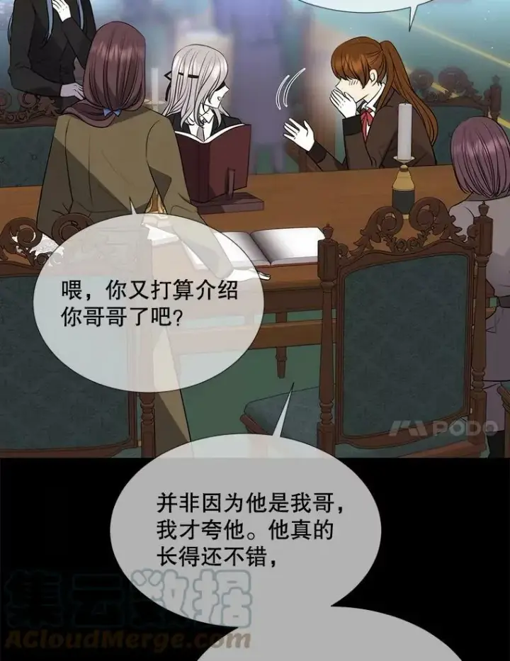 漫画《夏洛特与五门徒》135.守护世界和平第58张图