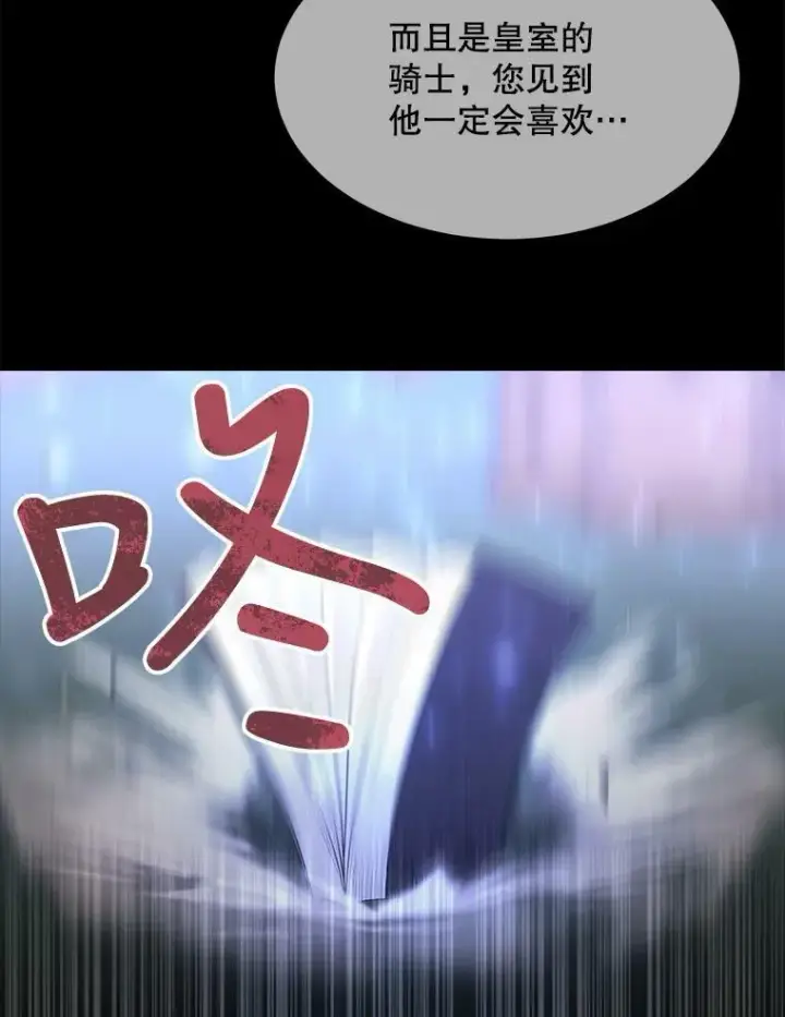 漫画《夏洛特与五门徒》135.守护世界和平第59张图