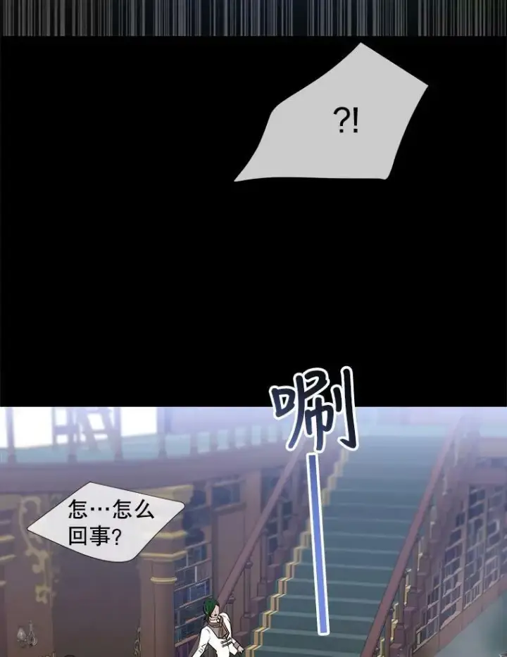 漫画《夏洛特与五门徒》135.守护世界和平第60张图