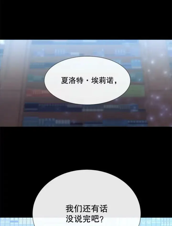 漫画《夏洛特与五门徒》135.守护世界和平第62张图