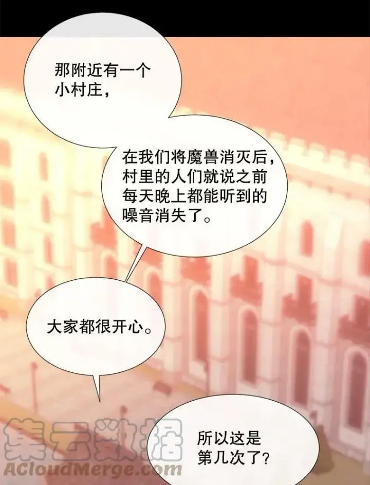 漫画《夏洛特与五门徒》135.守护世界和平第67张图