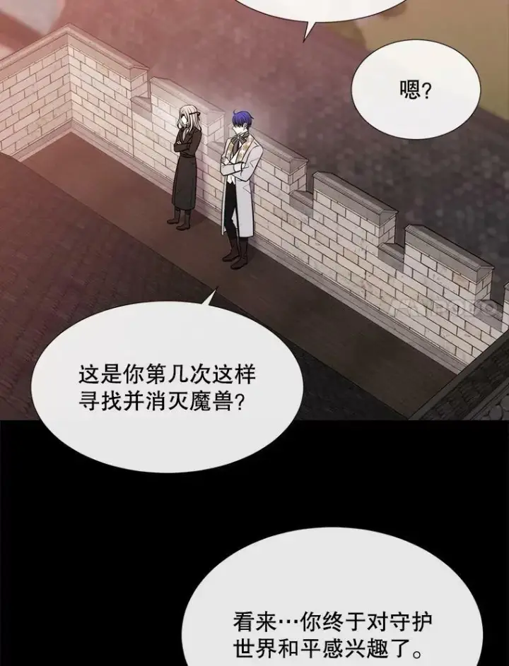 漫画《夏洛特与五门徒》135.守护世界和平第68张图