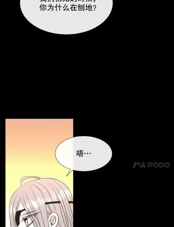 漫画《夏洛特与五门徒》135.守护世界和平第71张图
