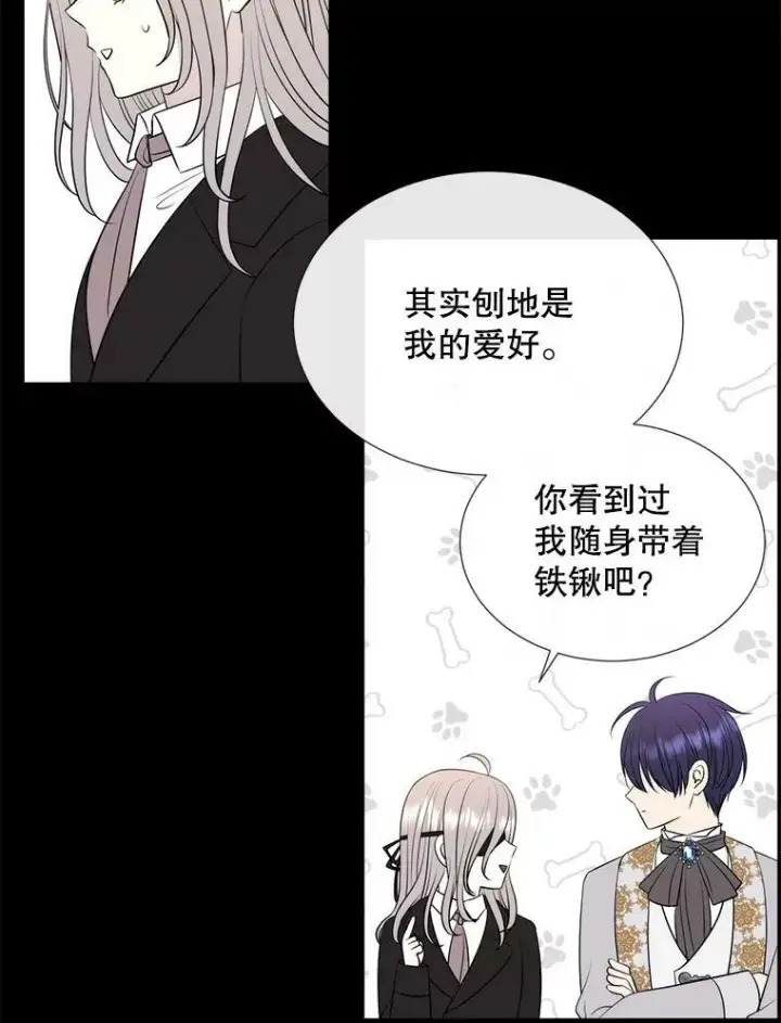 漫画《夏洛特与五门徒》135.守护世界和平第72张图
