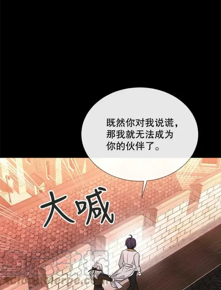 漫画《夏洛特与五门徒》135.守护世界和平第73张图
