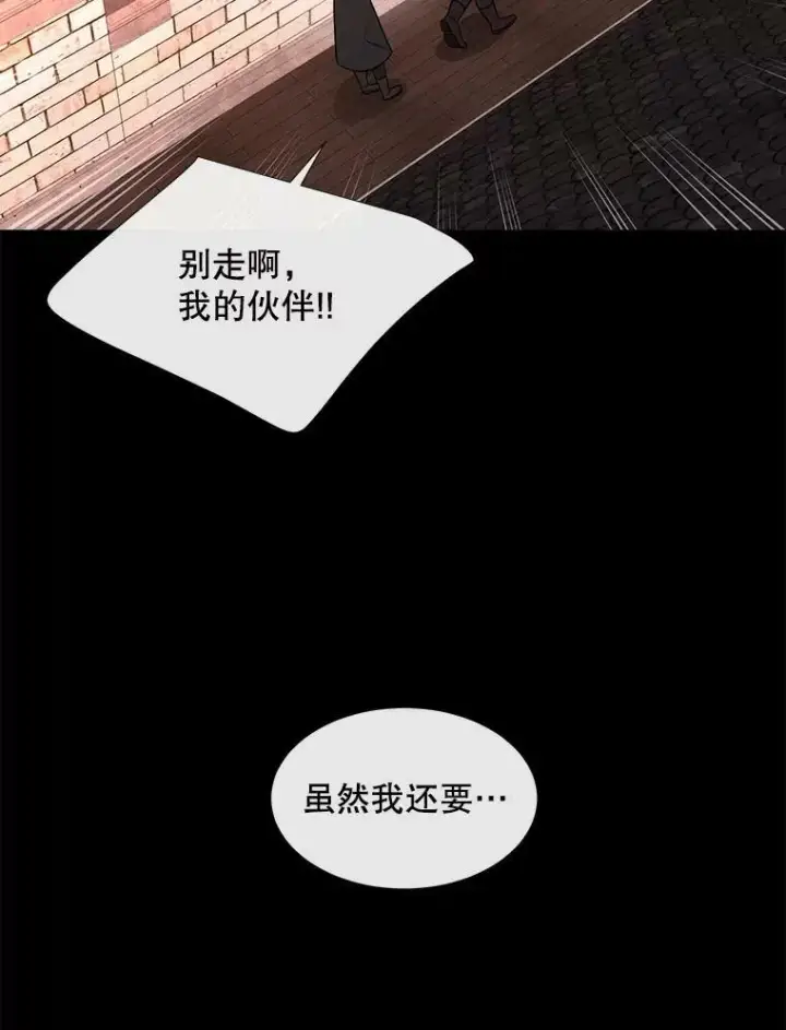 漫画《夏洛特与五门徒》135.守护世界和平第74张图