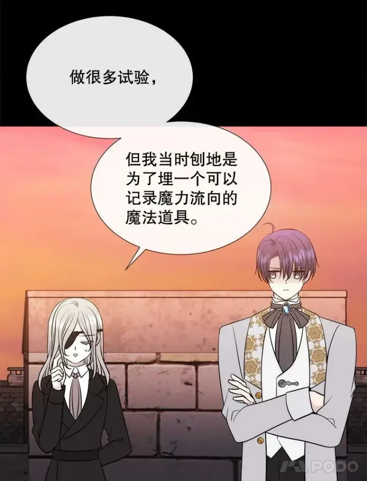 漫画《夏洛特与五门徒》135.守护世界和平第75张图
