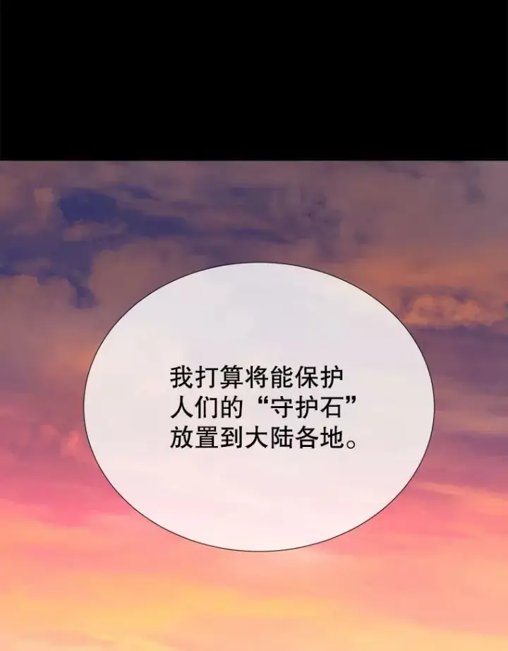 漫画《夏洛特与五门徒》135.守护世界和平第77张图