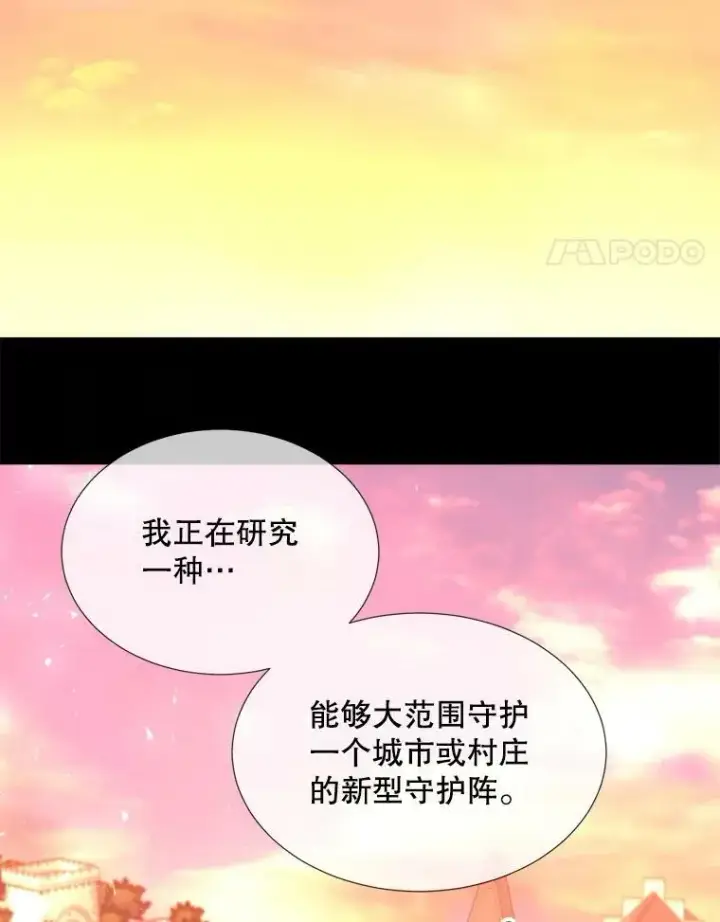 漫画《夏洛特与五门徒》135.守护世界和平第78张图