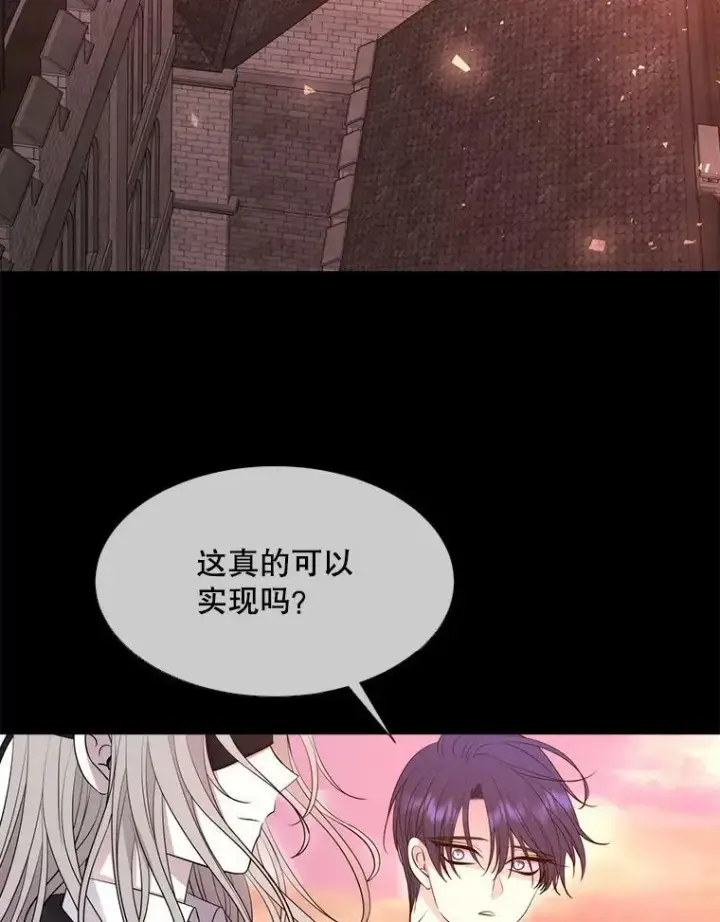 漫画《夏洛特与五门徒》135.守护世界和平第80张图