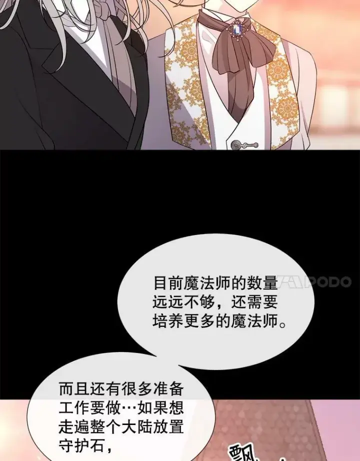 漫画《夏洛特与五门徒》135.守护世界和平第81张图