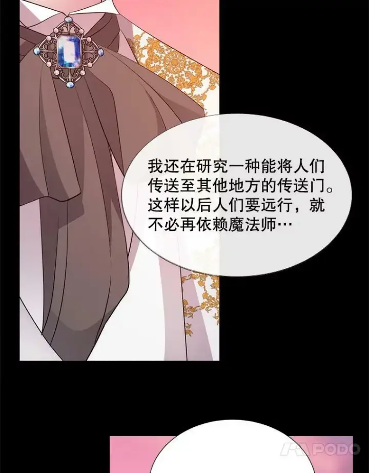 漫画《夏洛特与五门徒》135.守护世界和平第84张图