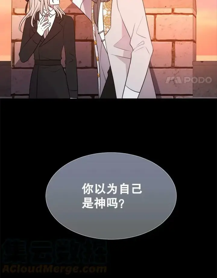 漫画《夏洛特与五门徒》135.守护世界和平第88张图