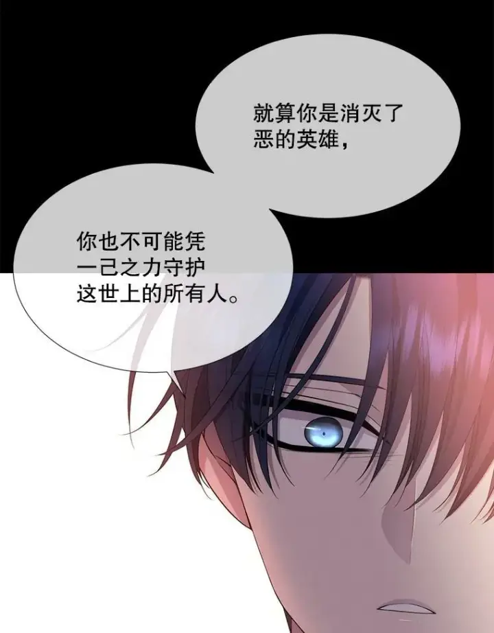 漫画《夏洛特与五门徒》135.守护世界和平第89张图
