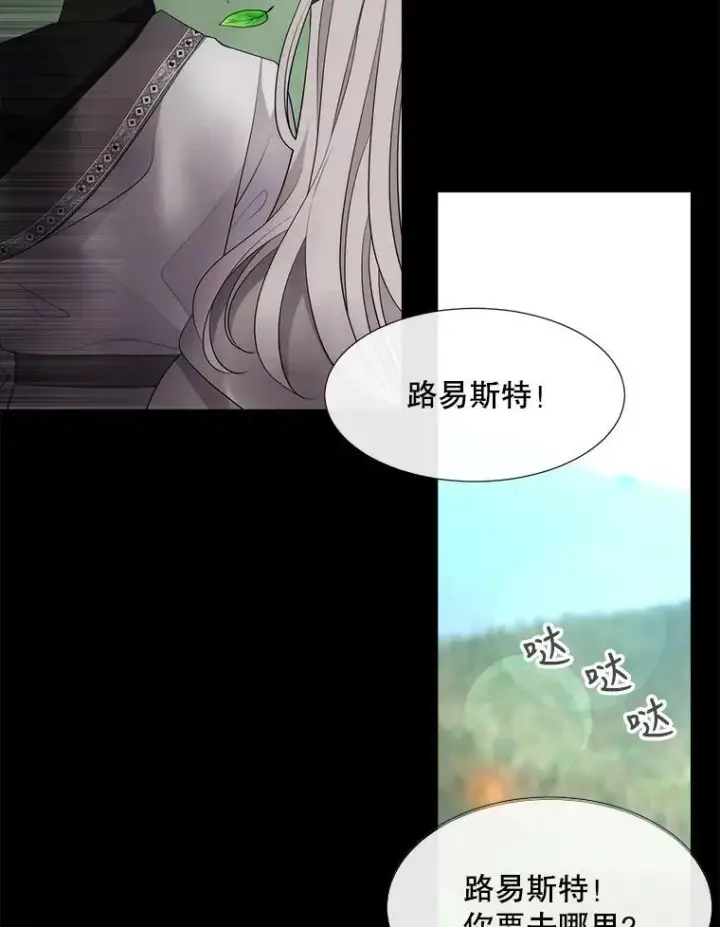 漫画《夏洛特与五门徒》135.守护世界和平第9张图