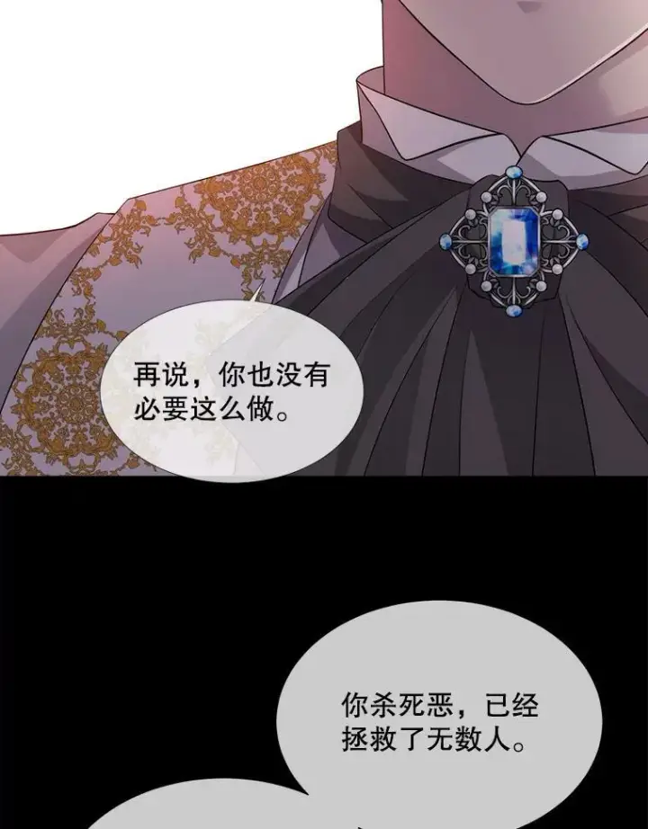 漫画《夏洛特与五门徒》135.守护世界和平第90张图