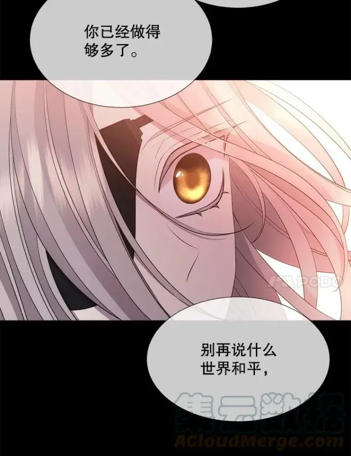 漫画《夏洛特与五门徒》135.守护世界和平第91张图