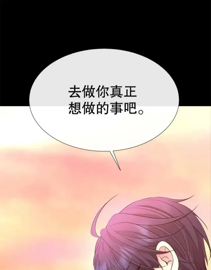 漫画《夏洛特与五门徒》135.守护世界和平第92张图