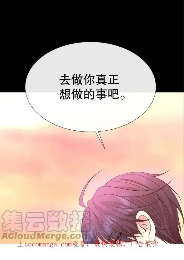 漫画《夏洛特与五门徒》135.守护世界和平第95张图
