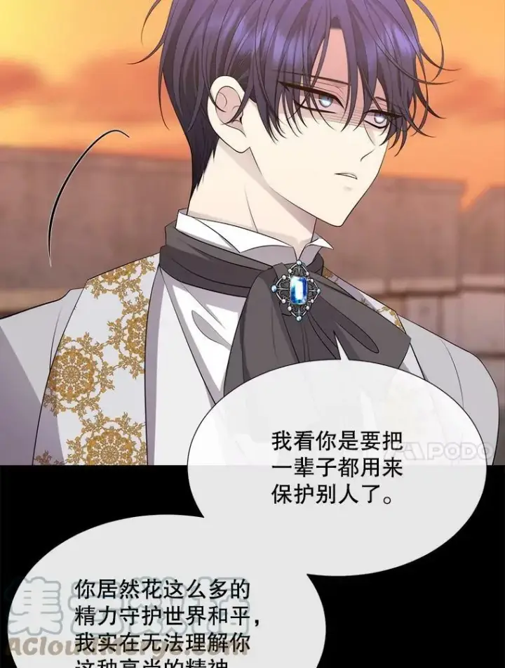 漫画《夏洛特与五门徒》136.同伴第10张图