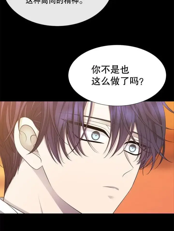 漫画《夏洛特与五门徒》136.同伴第11张图
