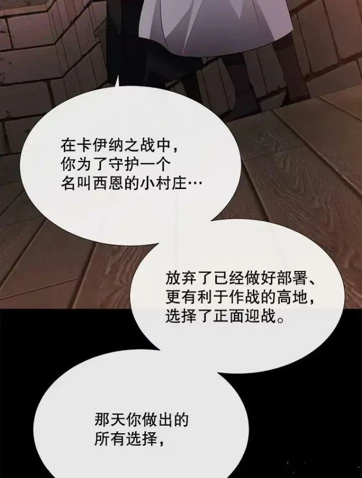 漫画《夏洛特与五门徒》136.同伴第14张图