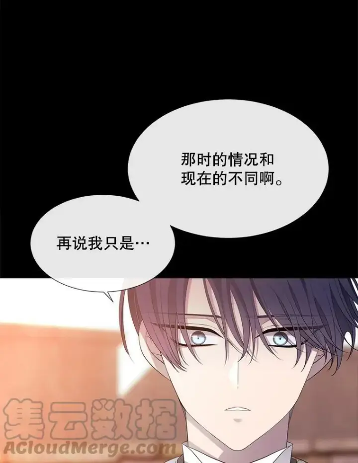 漫画《夏洛特与五门徒》136.同伴第16张图