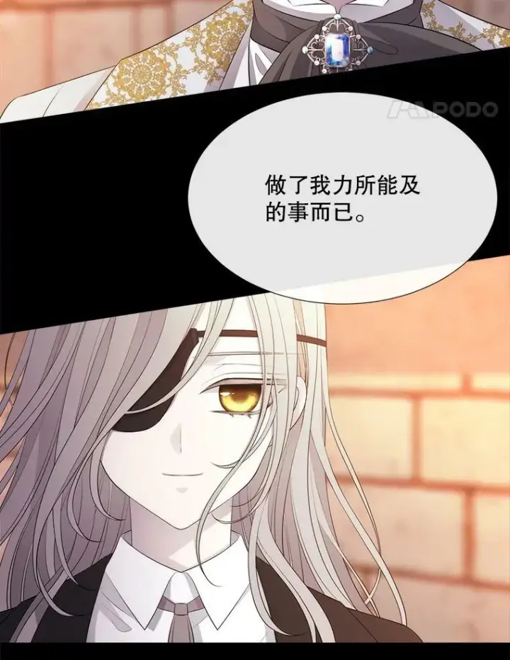 漫画《夏洛特与五门徒》136.同伴第17张图