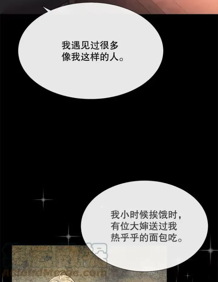 漫画《夏洛特与五门徒》136.同伴第19张图