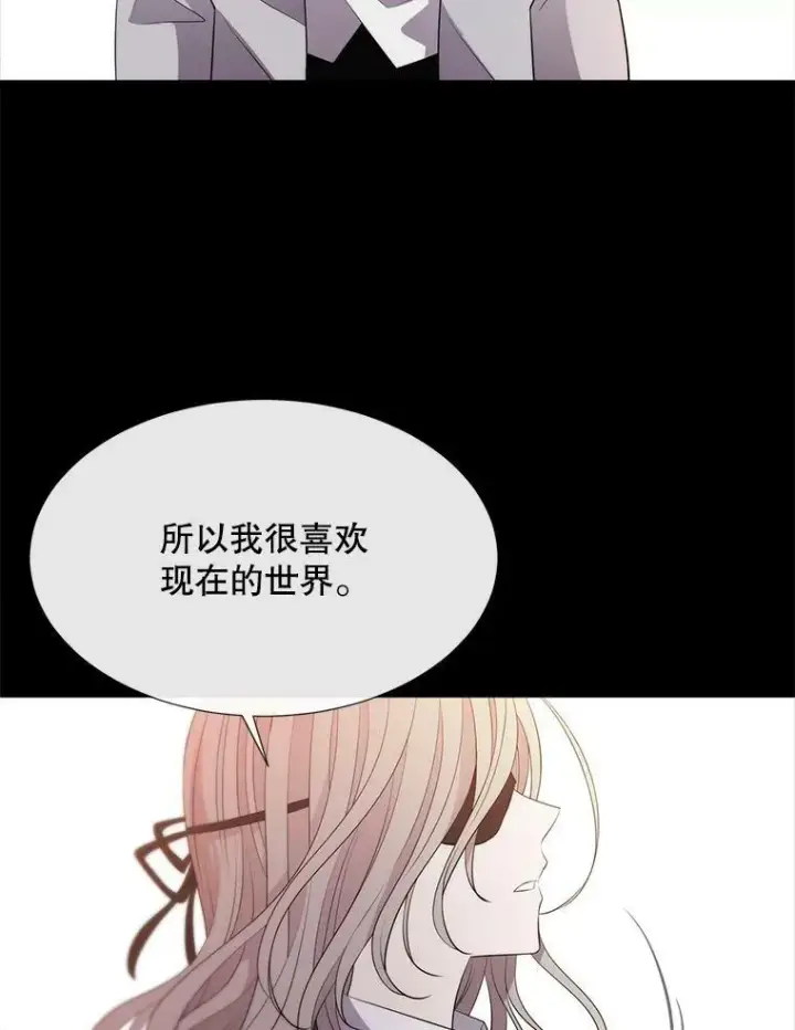 漫画《夏洛特与五门徒》136.同伴第26张图
