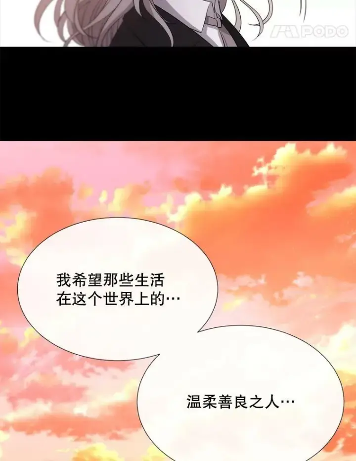 漫画《夏洛特与五门徒》136.同伴第27张图