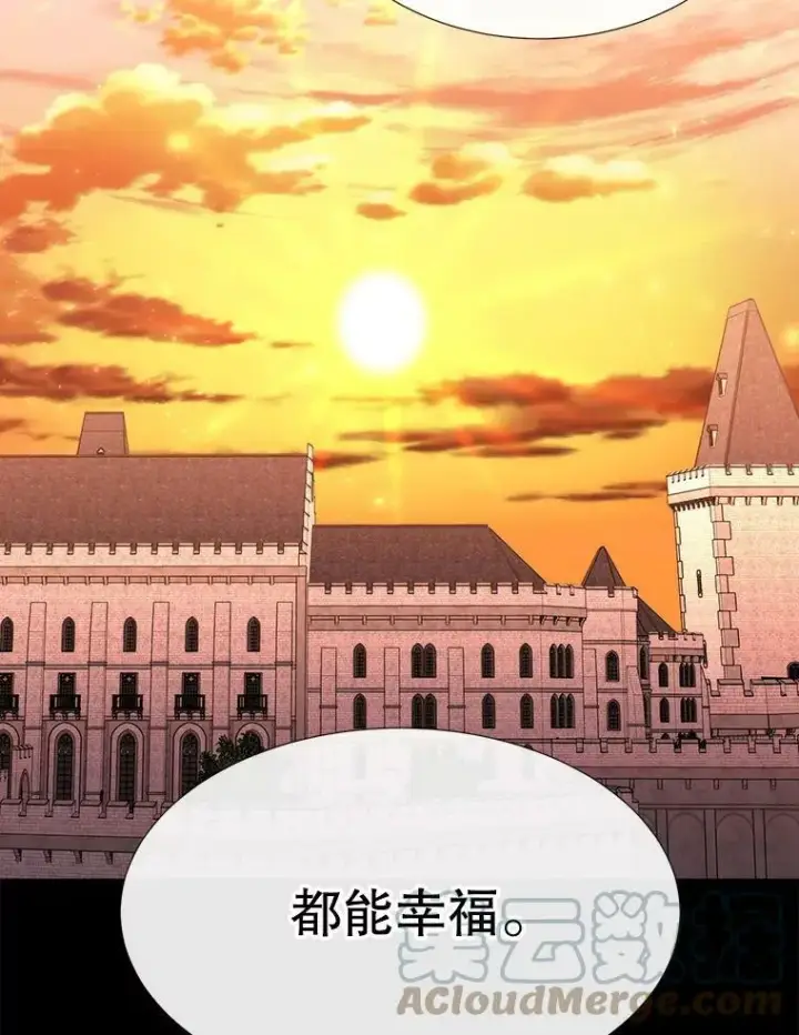 漫画《夏洛特与五门徒》136.同伴第28张图