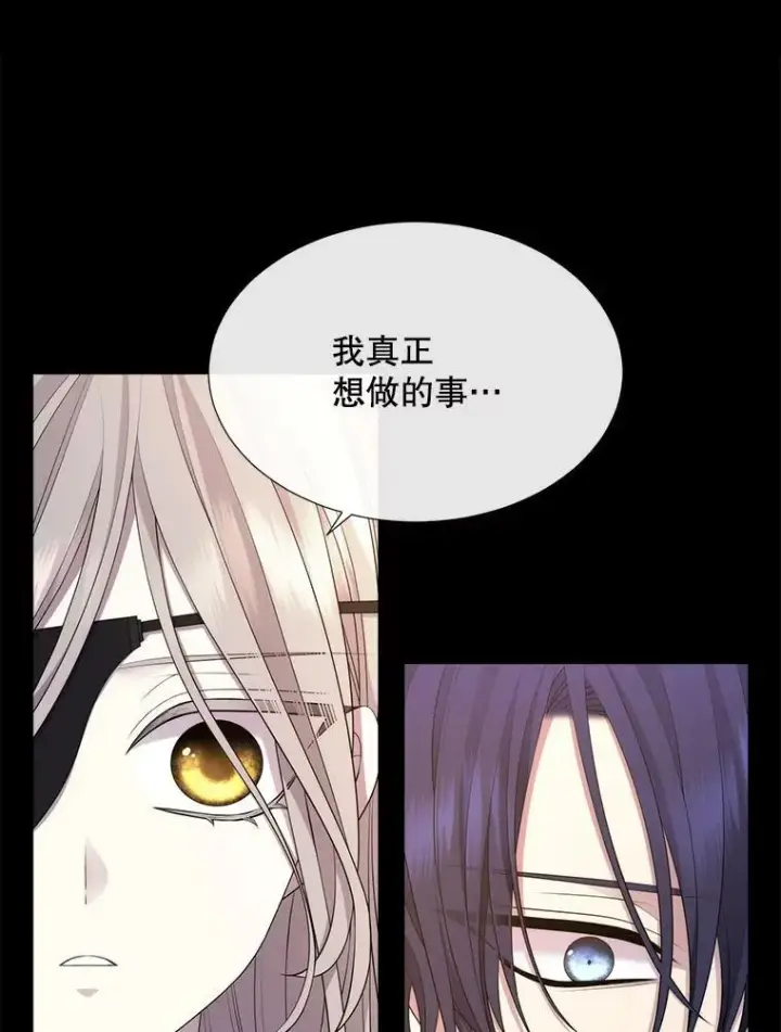 漫画《夏洛特与五门徒》136.同伴第3张图