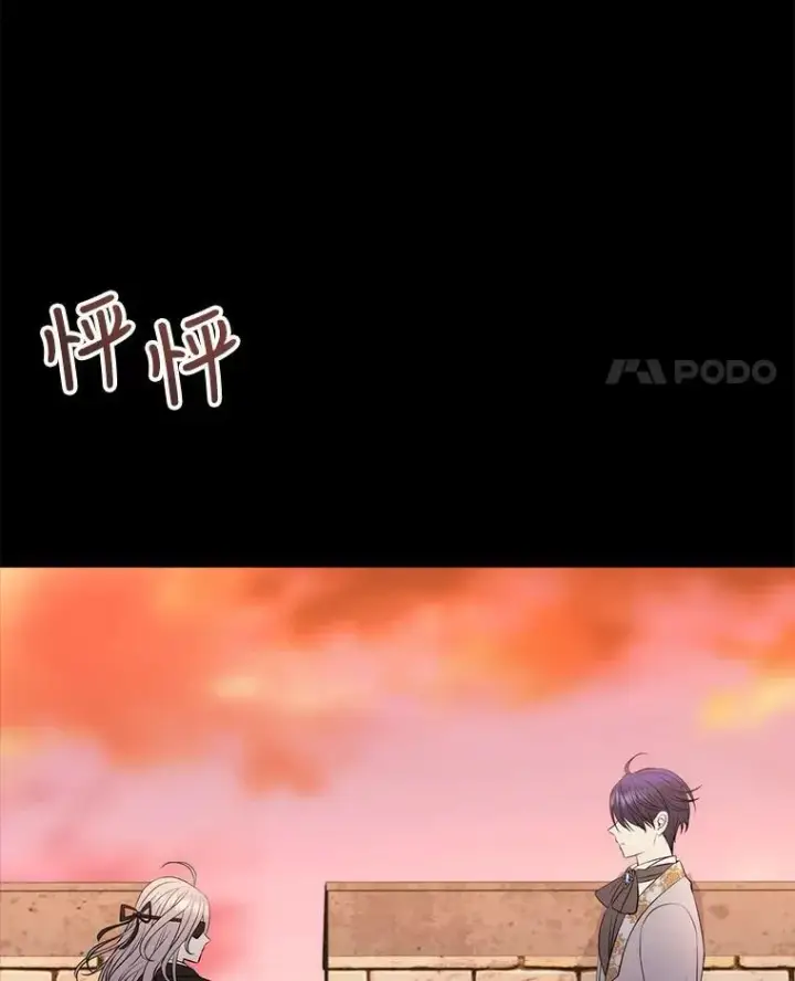 漫画《夏洛特与五门徒》136.同伴第30张图