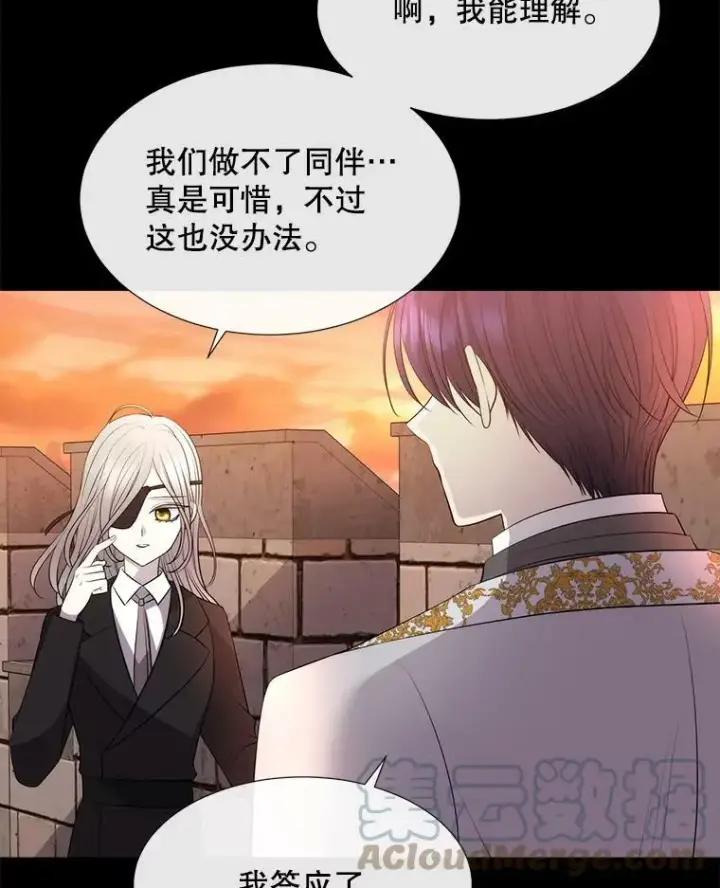 漫画《夏洛特与五门徒》136.同伴第34张图