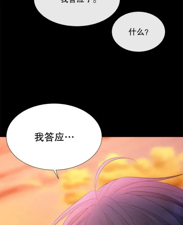 漫画《夏洛特与五门徒》136.同伴第35张图